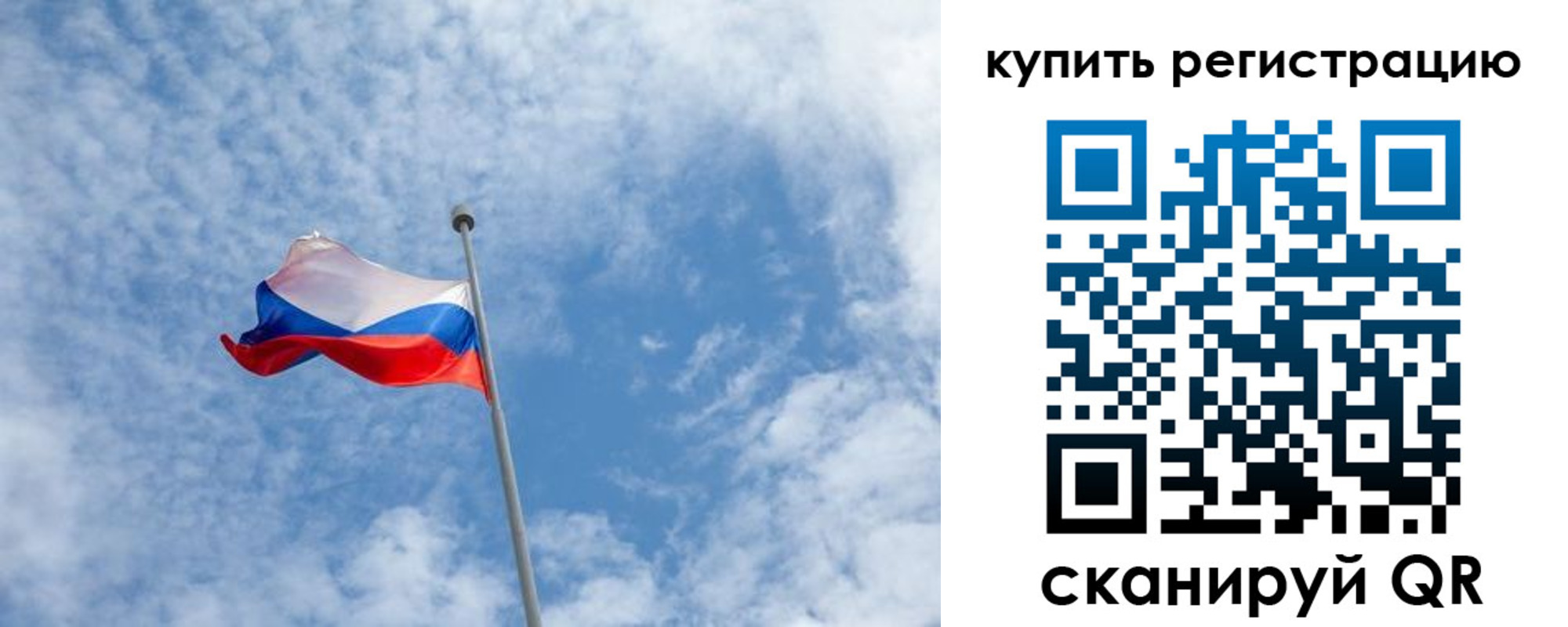 временная регистрация купить в Саянске