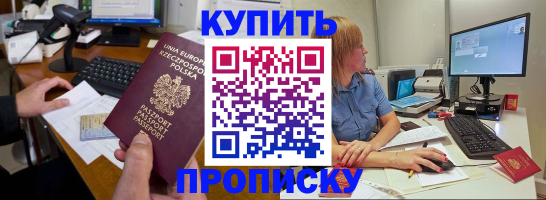 временная регистрация 2025 в Саянске