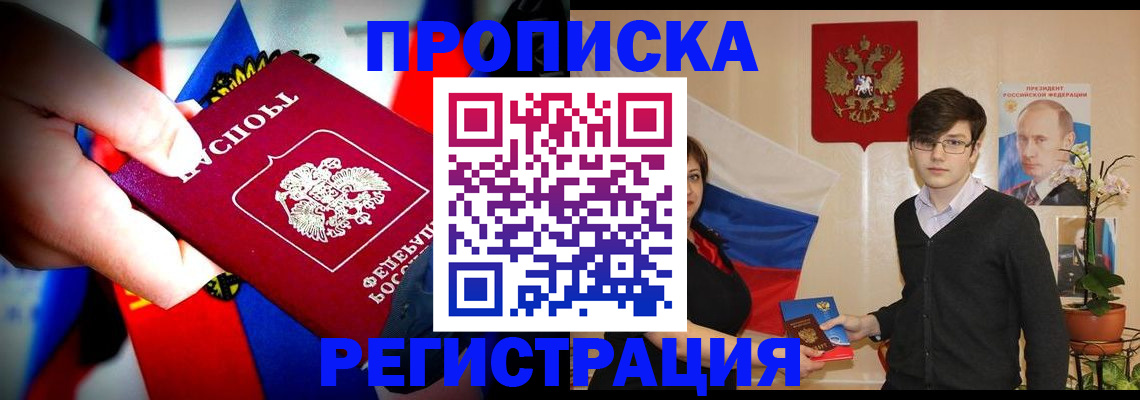 регистрация в Саянске