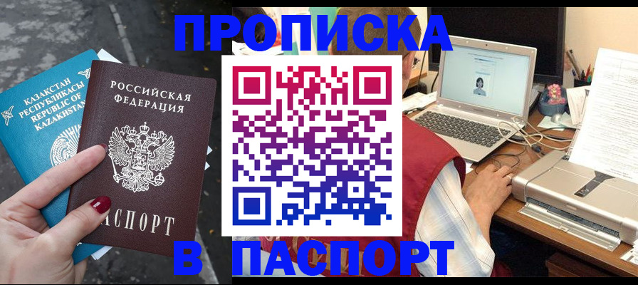 временная регистрация госуслуги в Саянске
