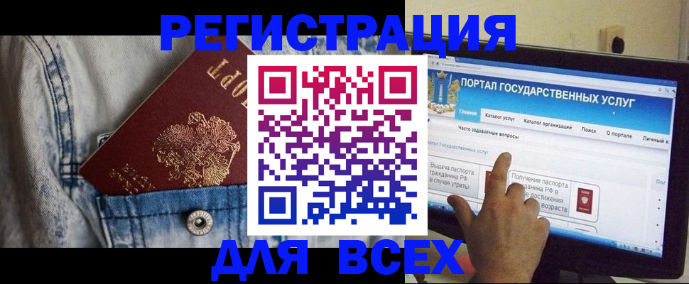 временная регистрация для всех в Саянске