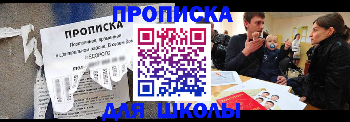 временная регистрация в Саянске